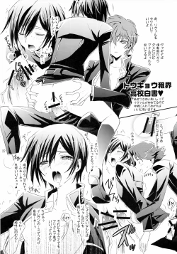 Page 21 of Nyota☆Ruru