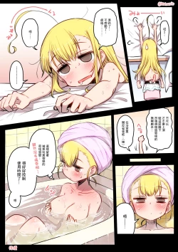 Page 34 of Kininaru Machine | 自慰機器