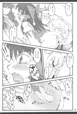 Page 21 of ReimuExtraStage Miko Waki