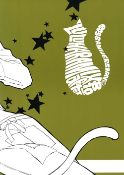 Page 32 of LHM/after