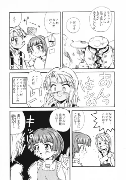 Page 5 of Saisoku Kouryaku Turn A To Z