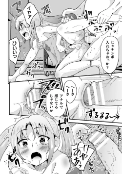 Page 56 of 2D Comic Magazine Mesugaki Otokonoko Seisai Ikiru Shiriana o Wakarase Bou de Goshidou Gobentatsu! Vol. 2