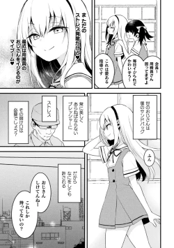Page 67 of 2D Comic Magazine Mesugaki Otokonoko Seisai Ikiru Shiriana o Wakarase Bou de Goshidou Gobentatsu! Vol. 2