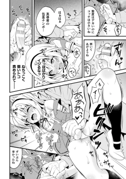Page 72 of 2D Comic Magazine Mesugaki Otokonoko Seisai Ikiru Shiriana o Wakarase Bou de Goshidou Gobentatsu! Vol. 2