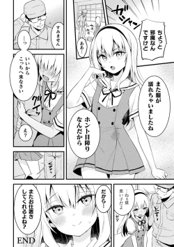 Page 84 of 2D Comic Magazine Mesugaki Otokonoko Seisai Ikiru Shiriana o Wakarase Bou de Goshidou Gobentatsu! Vol. 2