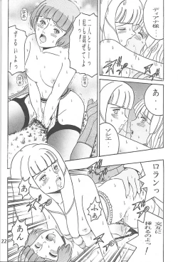 Page 21 of SHIO! VOL.5