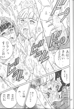 Page 26 of SHIO! VOL.5