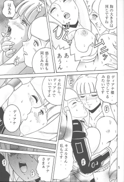 Page 4 of SHIO! VOL.5