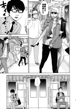 Page 16 of Shuuden Deisui Anken