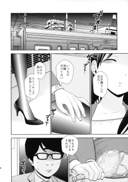 Page 3 of Shuuden Deisui Anken