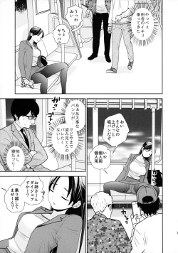 Page 6 of Shuuden Deisui Anken