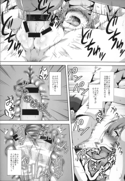 Page 17 of Gouhou Loli Kyoushi wa Hatsujouchuu!?