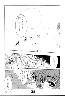 Page 39 of Under Blue 2000e