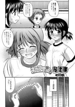 Page 132 of Shishunki Crazies - Puberty Crazies