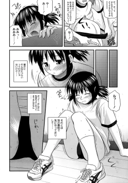 Page 134 of Shishunki Crazies - Puberty Crazies