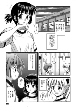 Page 153 of Shishunki Crazies - Puberty Crazies