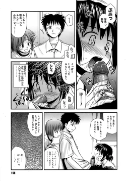 Page 159 of Shishunki Crazies - Puberty Crazies