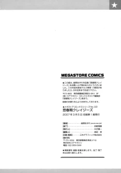 Page 210 of Shishunki Crazies - Puberty Crazies