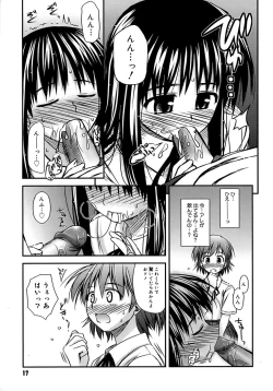 Page 21 of Shishunki Crazies - Puberty Crazies