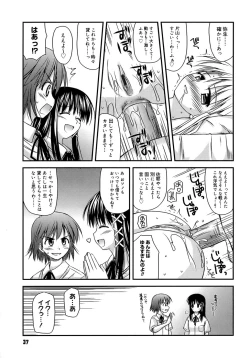 Page 41 of Shishunki Crazies - Puberty Crazies
