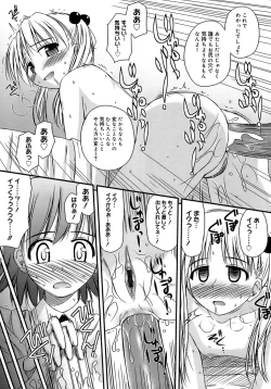Page 49 of Shishunki Crazies - Puberty Crazies