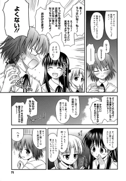 Page 75 of Shishunki Crazies - Puberty Crazies