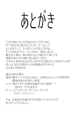 Page 24 of Shoufu Tifa | Whore Tifa