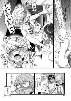 Page 24 of Sennyuu Shounen