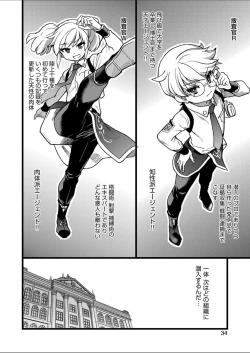 Page 4 of Sennyuu Shounen