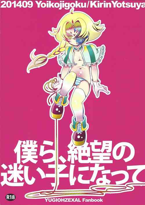 Download Bokura, Zetsubou no Mayoigo ni Natte