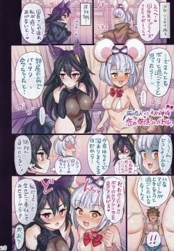 Page 19 of Nakama to Issen Koechau Hon