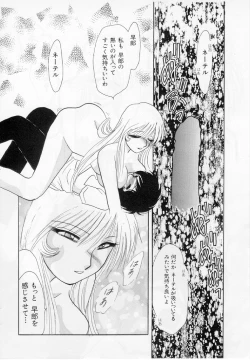 Page 107 of Youjo Shiiku