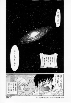 Page 111 of Youjo Shiiku