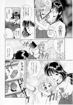 Page 113 of Youjo Shiiku