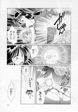 Page 114 of Youjo Shiiku