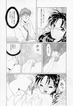 Page 11 of Youjo Shiiku