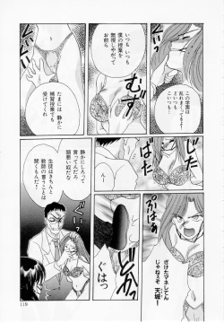 Page 120 of Youjo Shiiku