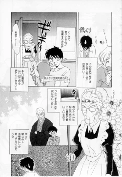 Page 134 of Youjo Shiiku