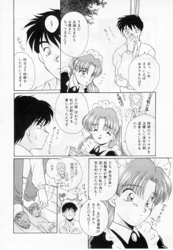 Page 137 of Youjo Shiiku