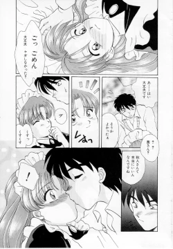 Page 142 of Youjo Shiiku