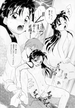 Page 17 of Youjo Shiiku