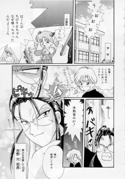 Page 20 of Youjo Shiiku