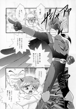 Page 33 of Youjo Shiiku