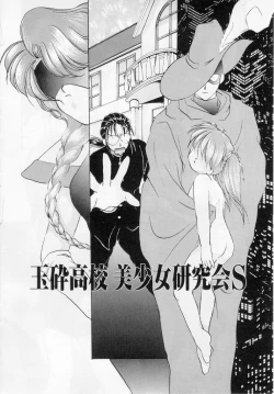 Page 37 of Youjo Shiiku