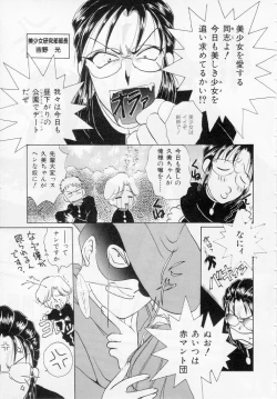 Page 38 of Youjo Shiiku