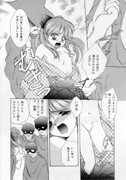 Page 41 of Youjo Shiiku