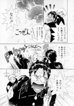 Page 46 of Youjo Shiiku