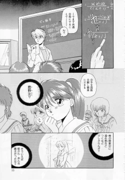 Page 56 of Youjo Shiiku