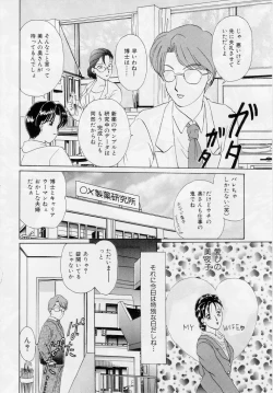 Page 5 of Youjo Shiiku