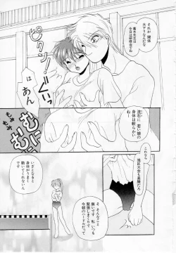 Page 60 of Youjo Shiiku